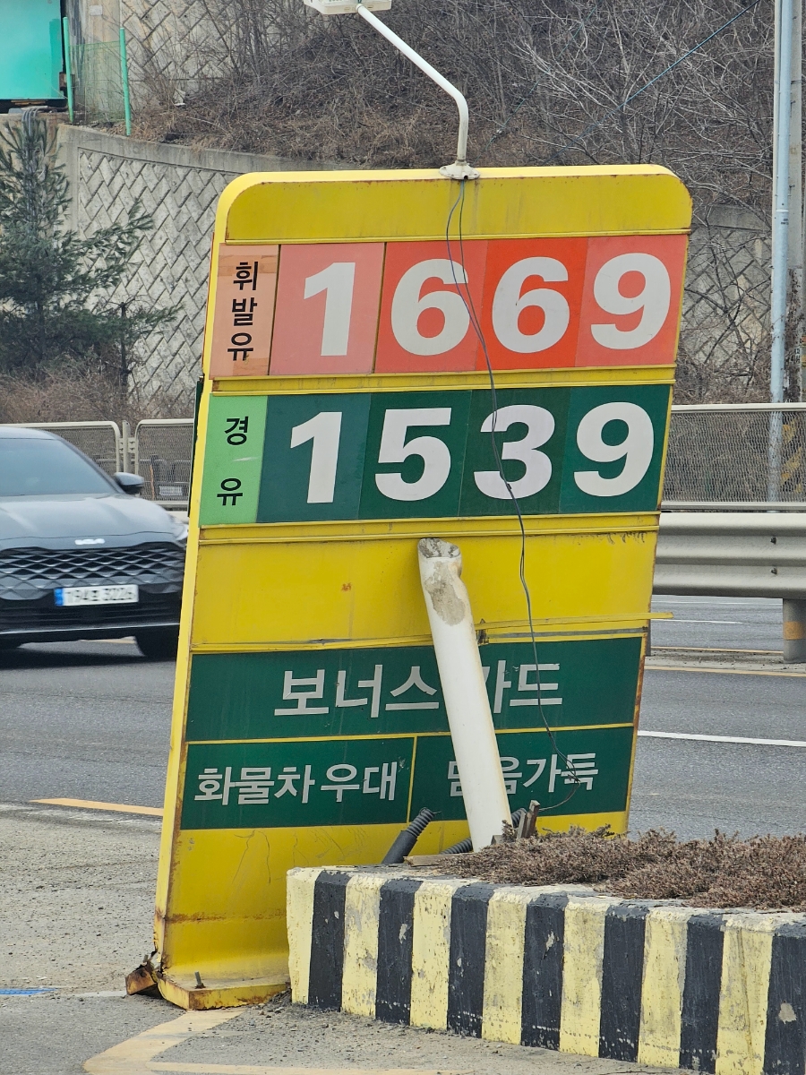 비봉주유소 이미지