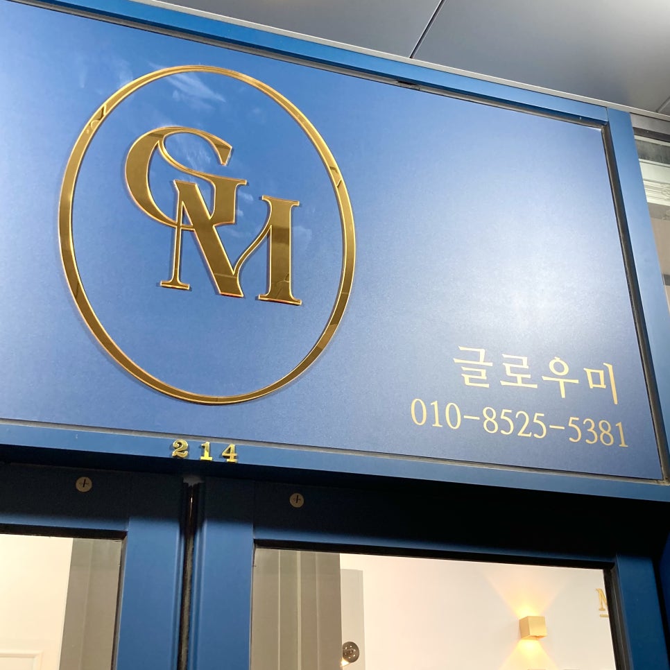 글로우미네일 이미지