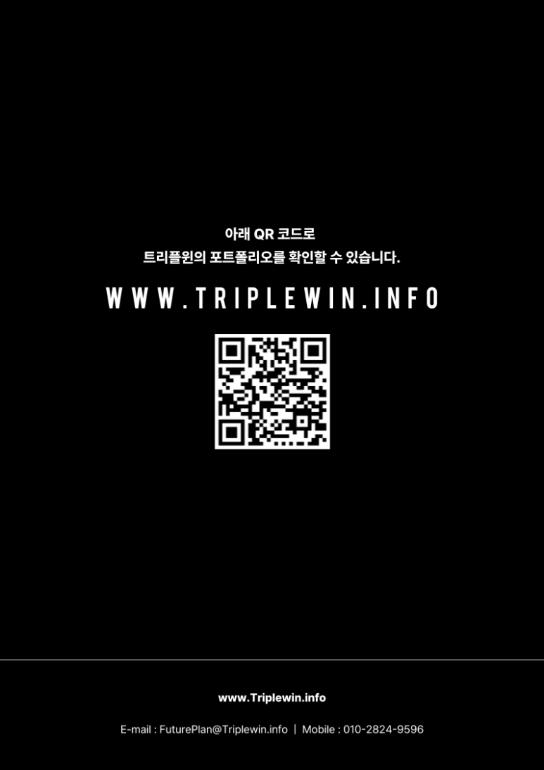 트리플윈 이미지