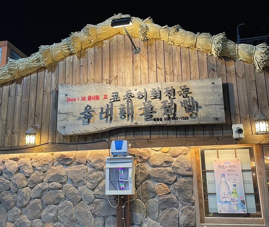 (주)명촌 이미지