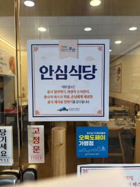오복당 이미지