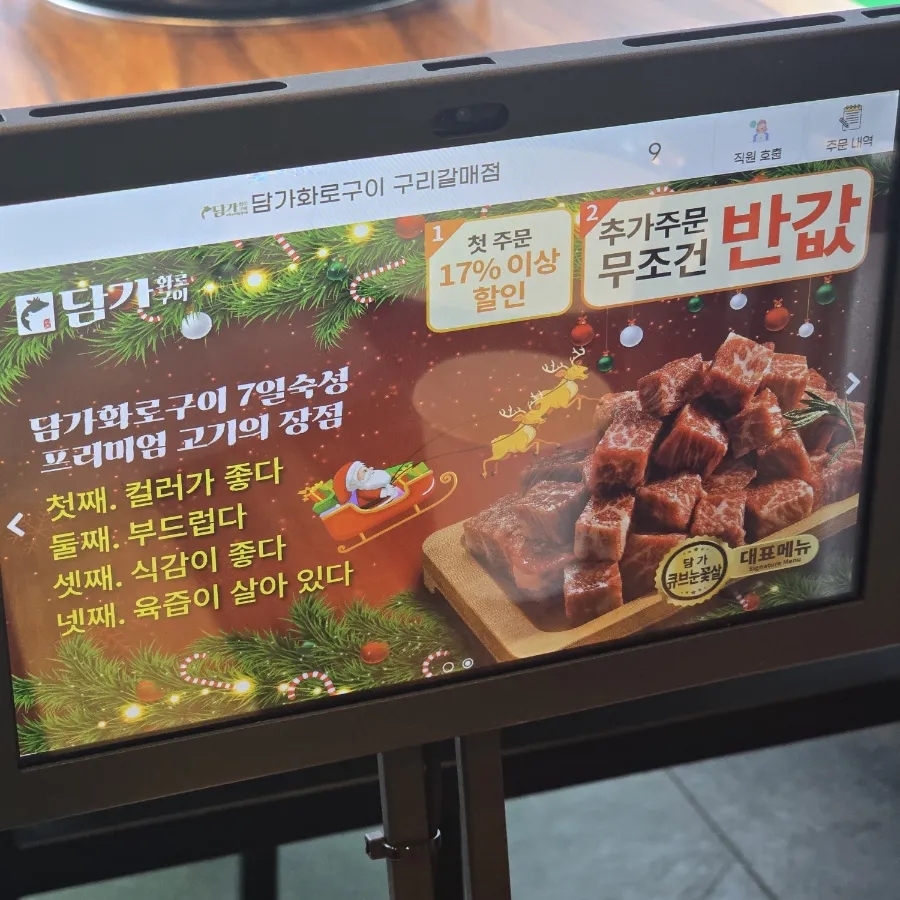 담가화로구이구리갈매점 이미지