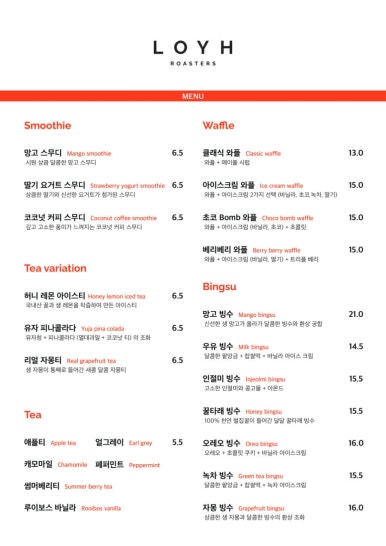 로이카페 이미지