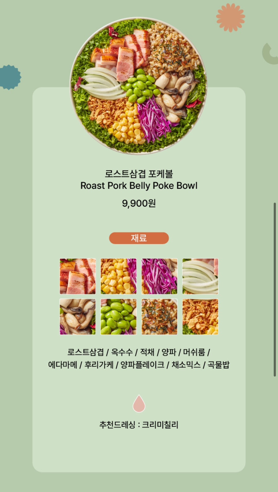 샐러디 이미지