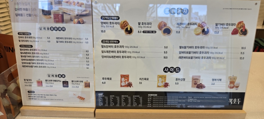 복호두 안성공도점 이미지