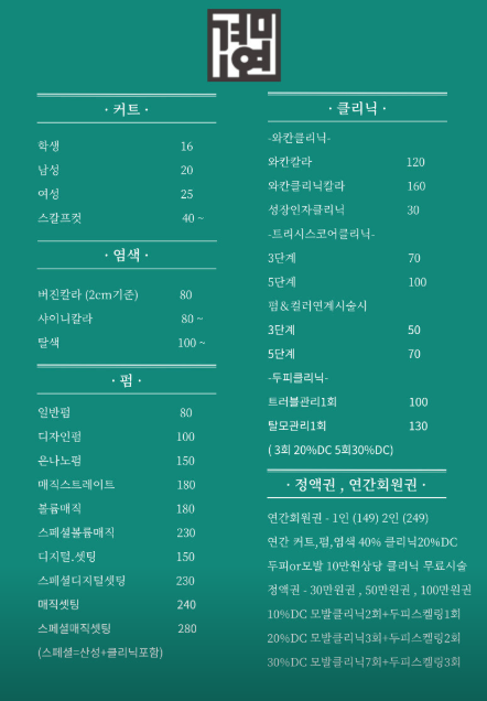 경미연헤어 이미지