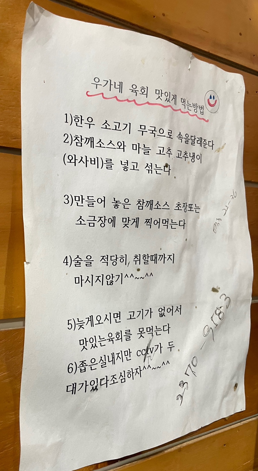 우가네한우육회포차 이미지