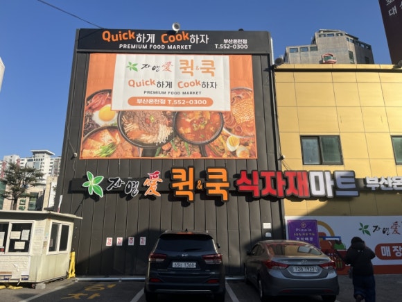 자연애반찬 이미지