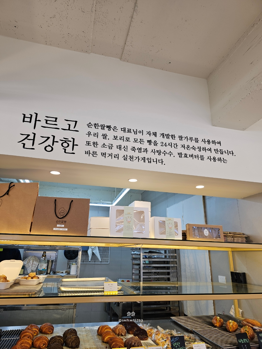 순한쌀빵 이미지