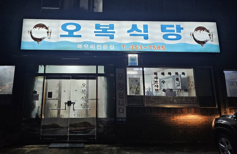 소문난공판장 이미지