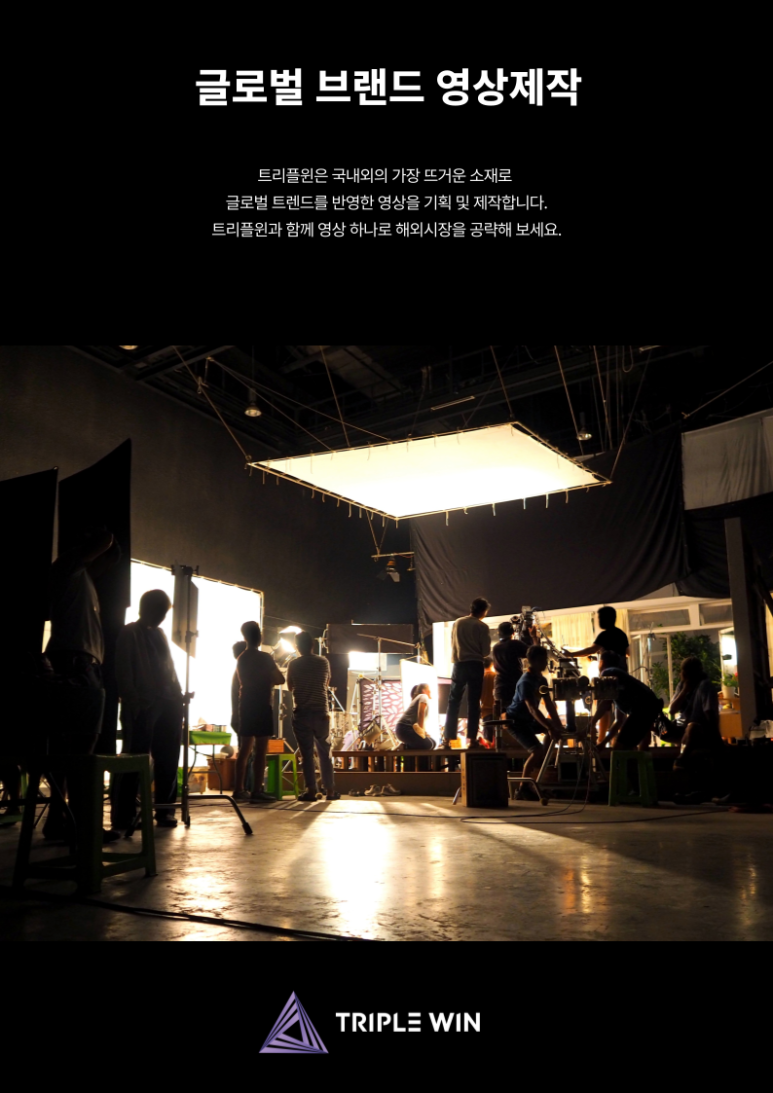 트리플윈 이미지
