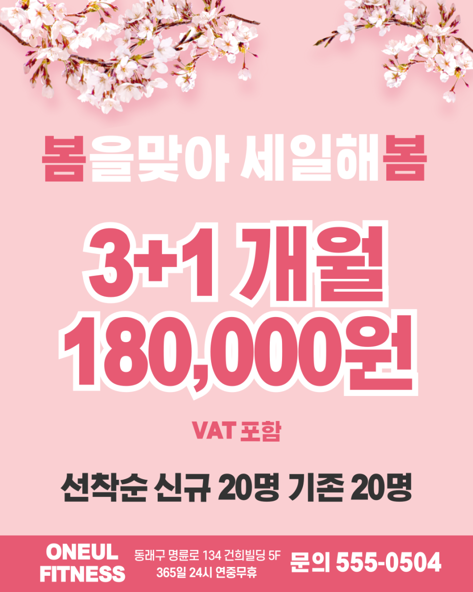 오늘피트니스 이미지