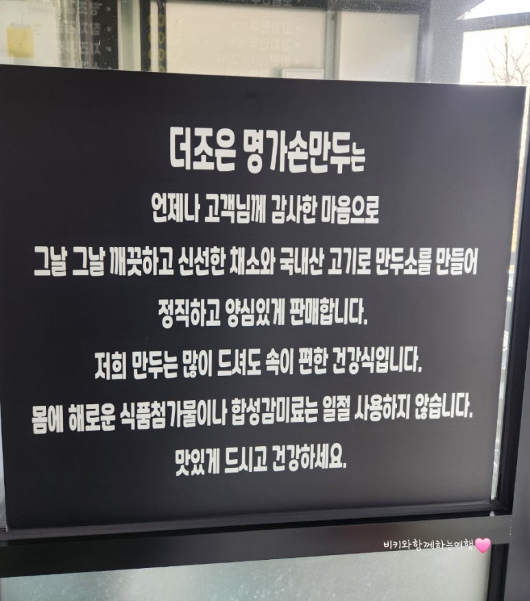 명가손왕만두 이미지