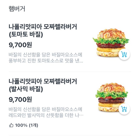 롯데리아 석관점 이미지