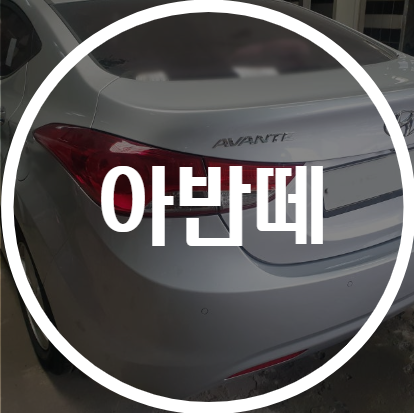 1급현대기아자동차공업사 이미지