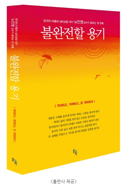 한국아들러심리연구소 이미지