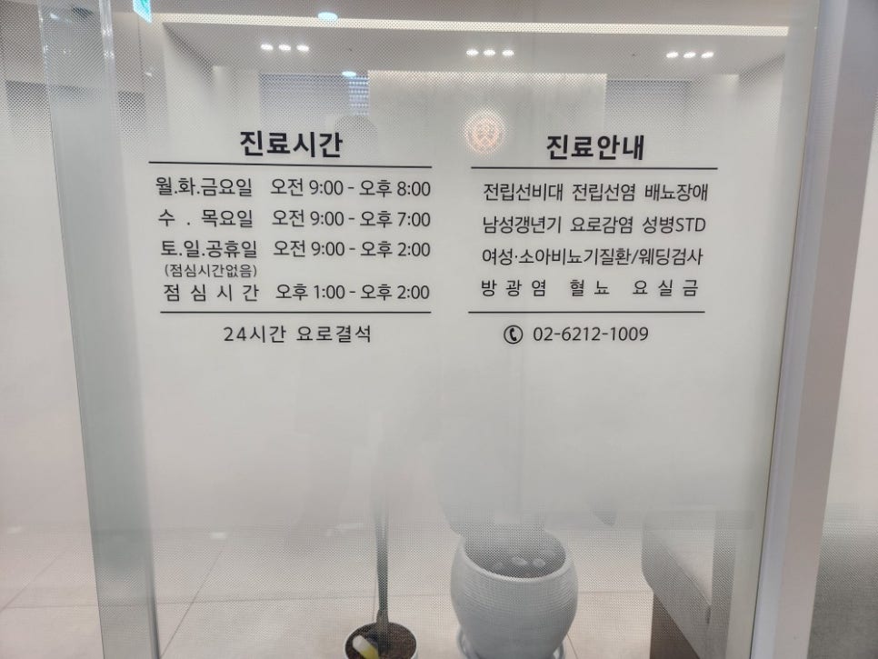 서초수비뇨기과 이미지