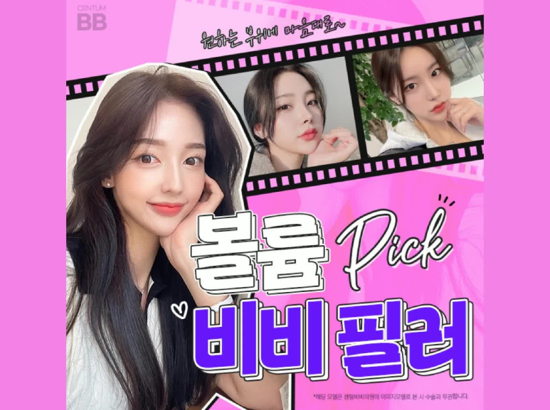 센텀비비의원 이미지