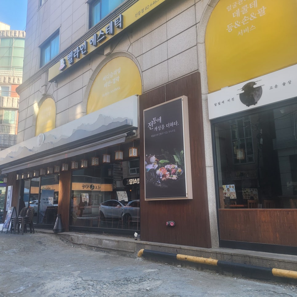 패밀리에스테틱 이미지