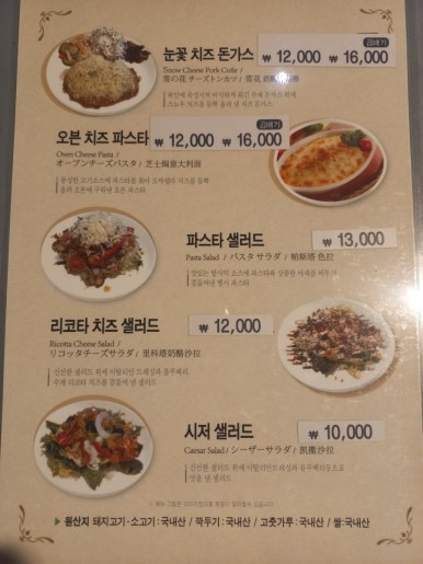 김송오돈까스 이미지