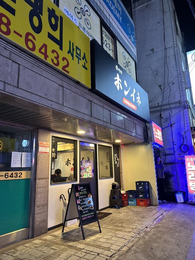 홍이네 사당점 이미지
