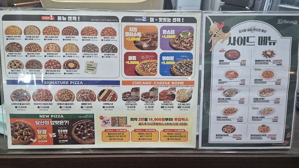 피자마루대림 이미지