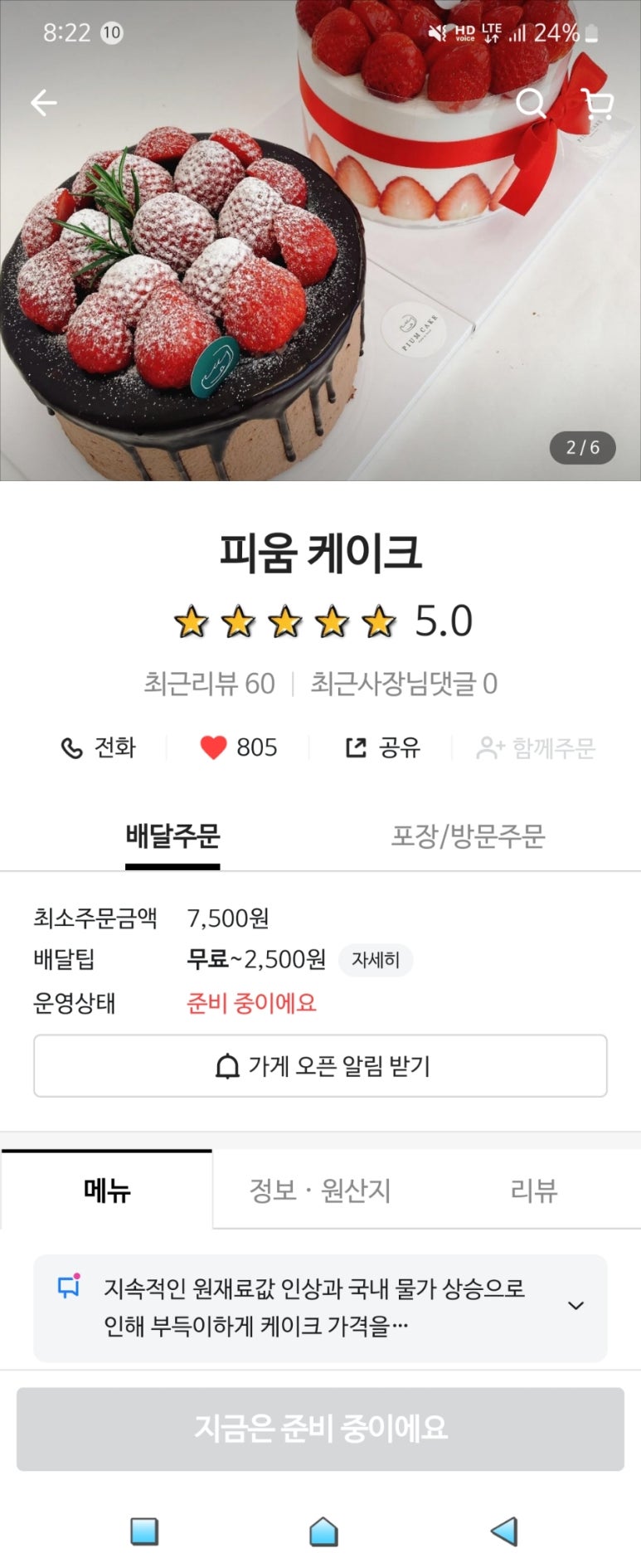 피움케이크 이미지