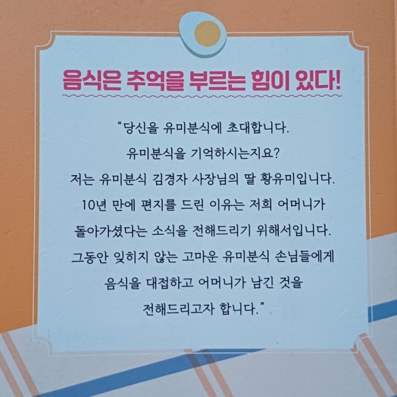 유미분식 이미지