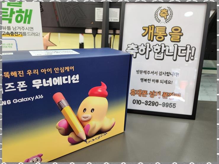 대전휴대폰성지 이미지