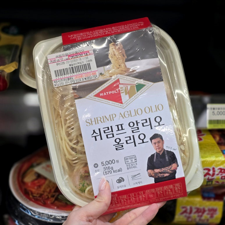 나폴리도시락 이미지