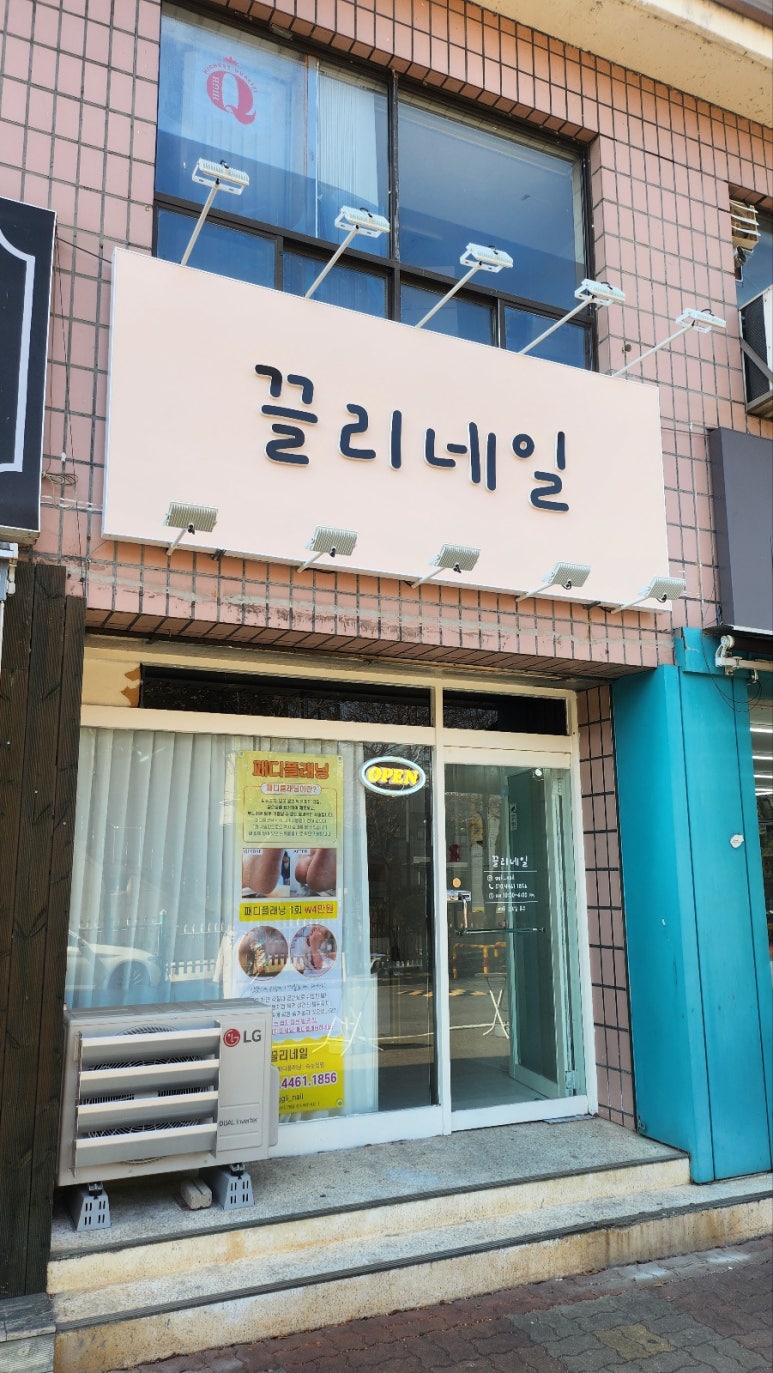 끌리네일 이미지