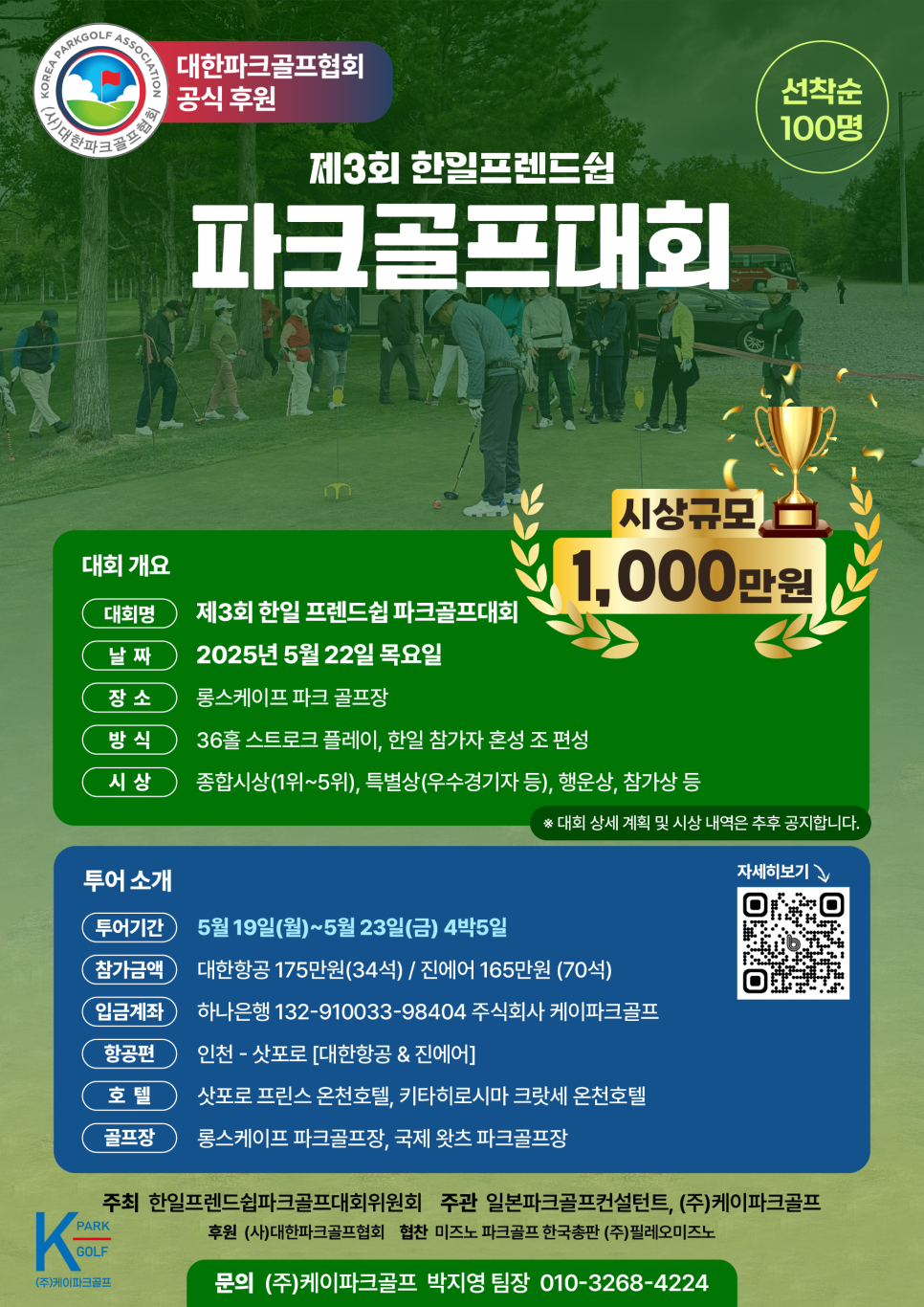 한일파크 이미지