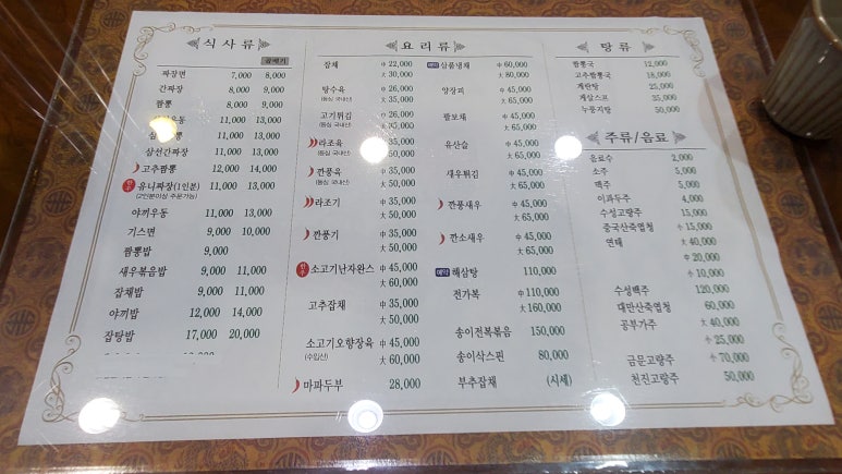 덕영반점 이미지