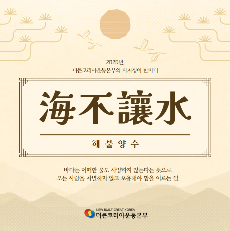 더큰본부 이미지