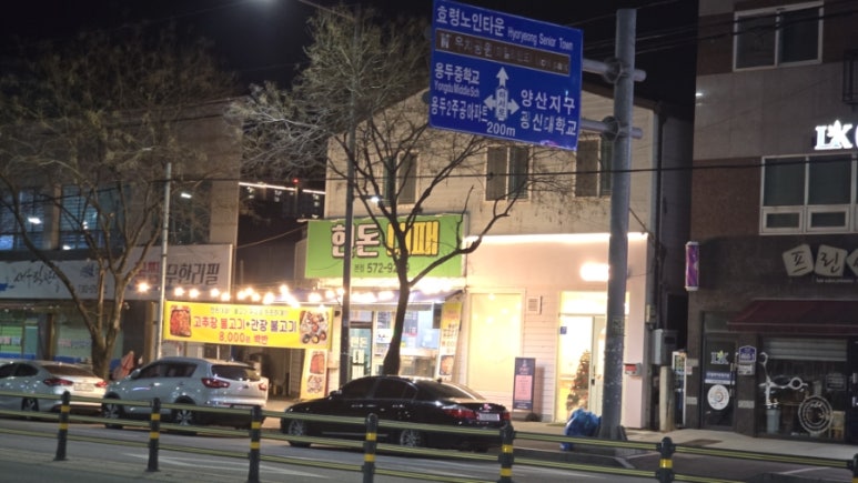 현돈대패 이미지