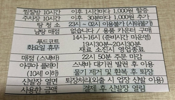 스파매점남탕 이미지