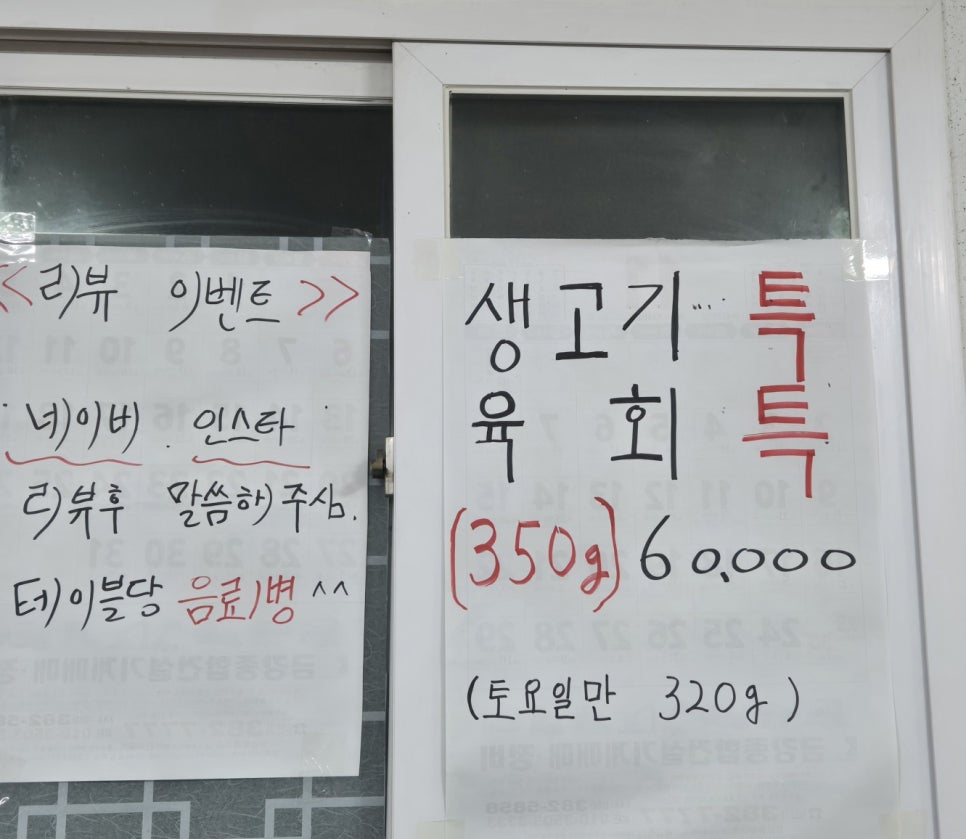 참생고기육회식당 이미지