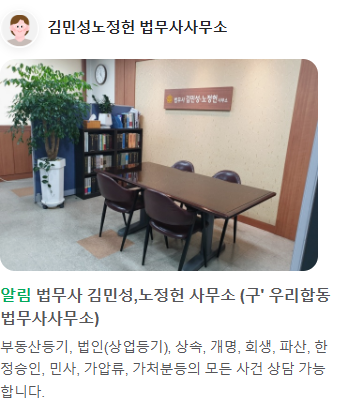 김민성법무사사무소 이미지