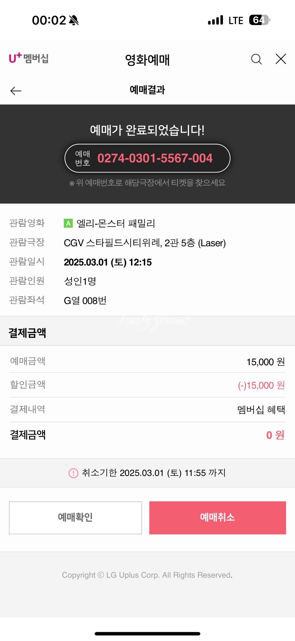 엘리쿠키 이미지