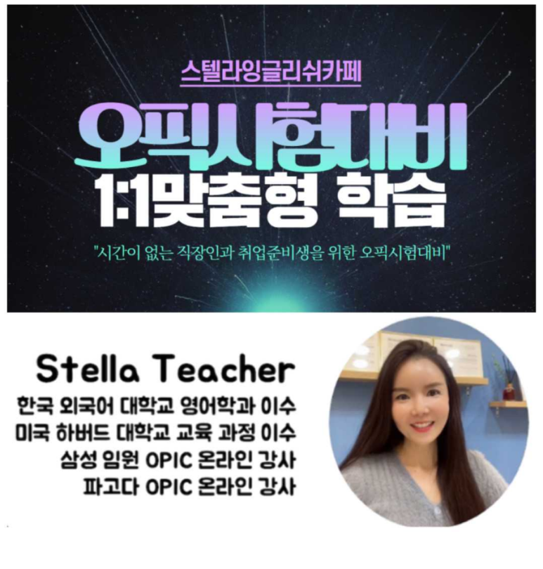 스텔라잉글리쉬까페 이미지