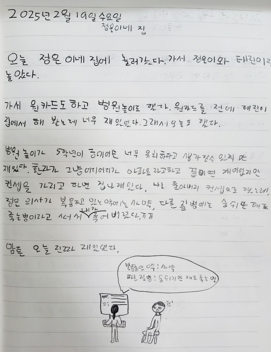 정은이네 이미지