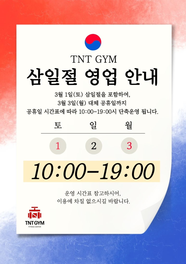 티앤티짐 이미지
