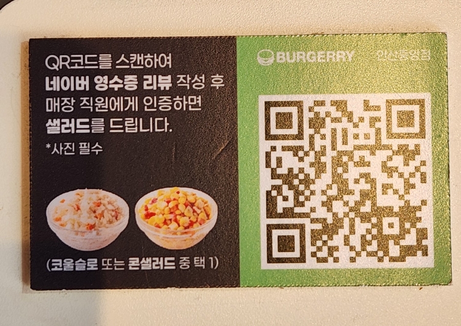 버거리안산 이미지