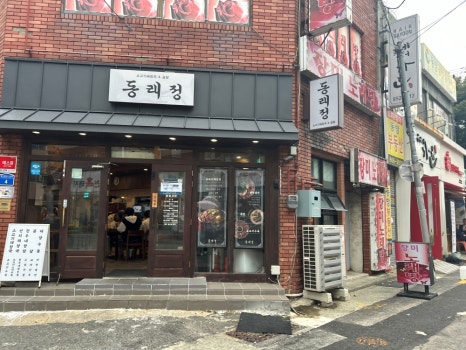 동래국밥 이미지