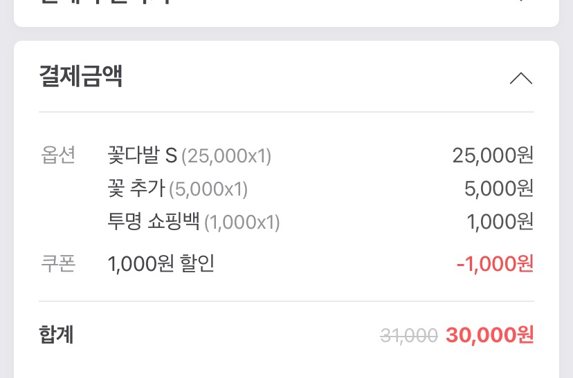 그순간꽃부천 이미지