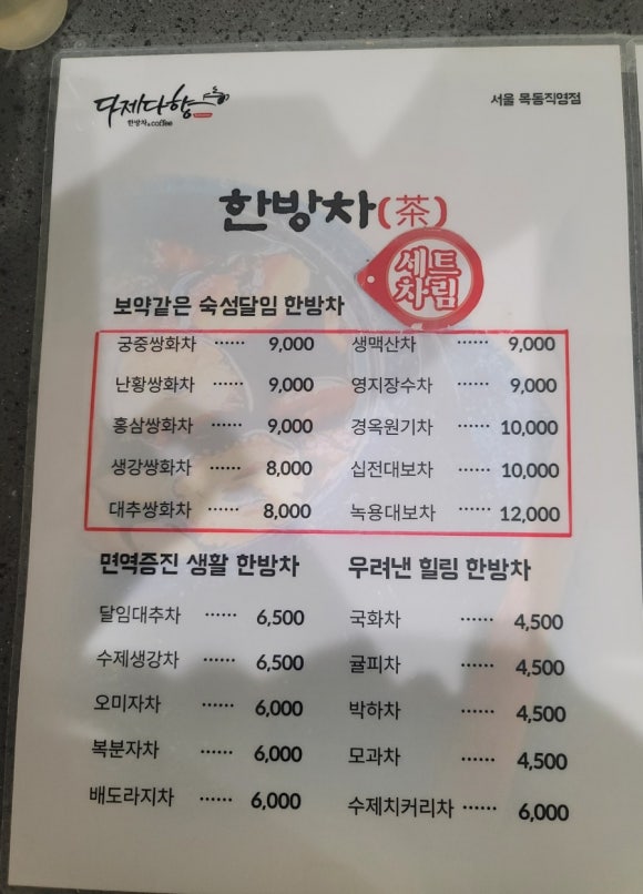 다제다향 이미지
