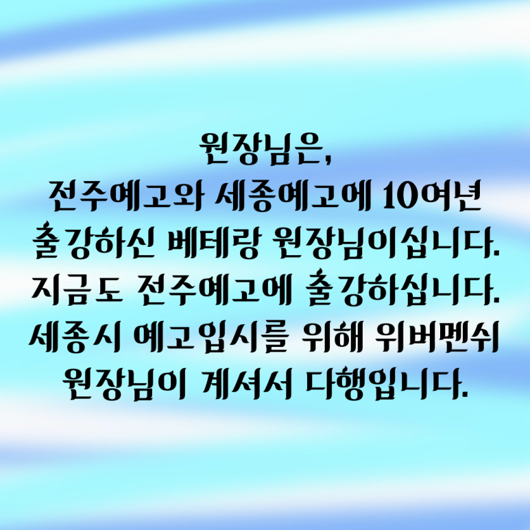 위버멘쉬연기학원 이미지