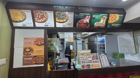 피자마루대림 이미지