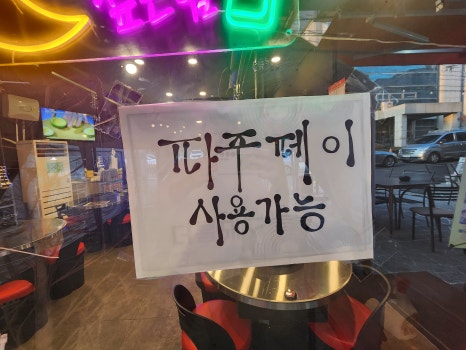 1983연탄구이 이미지