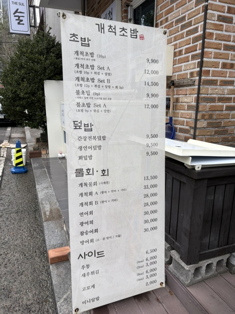 개척수산회센터 이미지